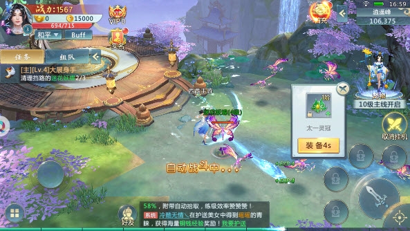 剑玲珑之九州仙缘手游官方版下载 v1.0 screenshot 3