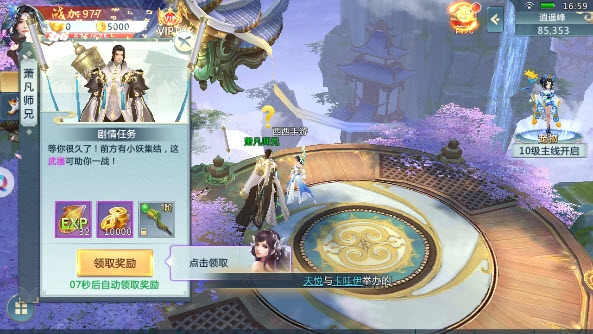 剑玲珑之九州仙缘手游官方版下载 v1.0 screenshot 2