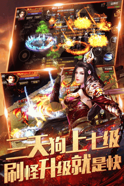 薪火传奇单职业手游官方版下载