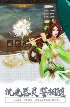 萌仙情缘之少年剑仙手游官方最新版 v1.0 screenshot 3