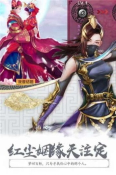 萌仙情缘之少年剑仙手游官方最新版 v1.0 screenshot 2