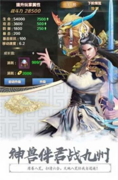 萌仙情缘之少年剑仙手游官方最新版 v1.0 screenshot 4