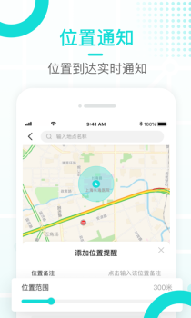 多多守护app安卓版下载 v1.0.1 screenshot 3