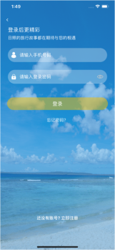 最日照app下载iOS版 v1.0 screenshot 1