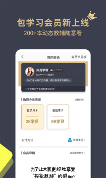 包学习ios苹果版下载 v4.9.8 screenshot 2