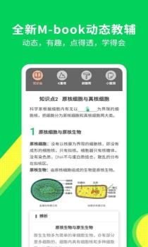 包学习ios苹果版下载 v4.9.8 screenshot 1