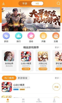 91fun游戏盒app最新版下载 v3.8.4 screenshot 1