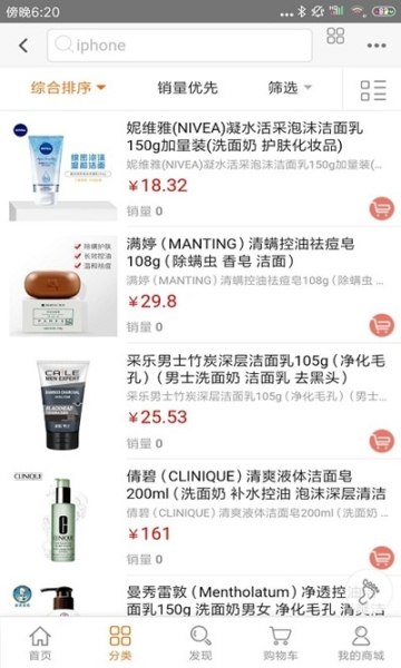 推用必省app下载手机版