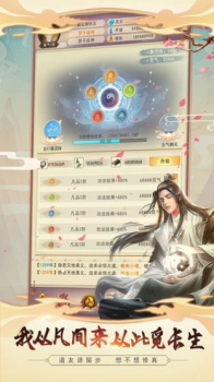 我本凡人手游官方版下载 v1.23 screenshot 1