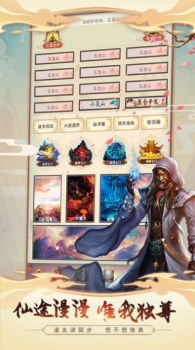 我本凡人手游官方版下载 v1.23 screenshot 3