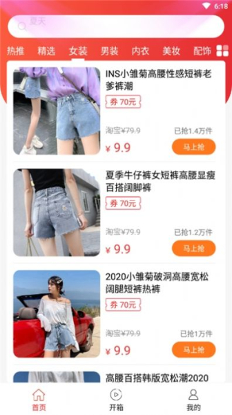 小楠购物app下载手机版