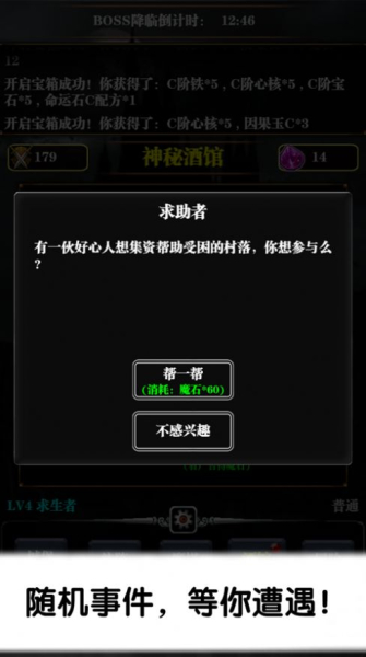 暗黑魔塔传奇游戏官方安卓版