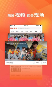 冀云高阳app下载最新版 v1.4.5 screenshot 3
