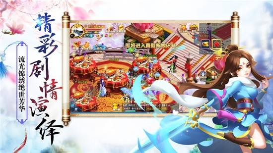 三千牧神记红包版游戏下载 v0.3.7 screenshot 4