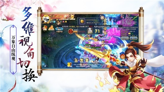 三千牧神记红包版游戏下载 v0.3.7 screenshot 2