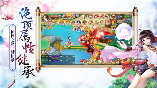 三千牧神记红包版游戏下载 v0.3.7 screenshot 3