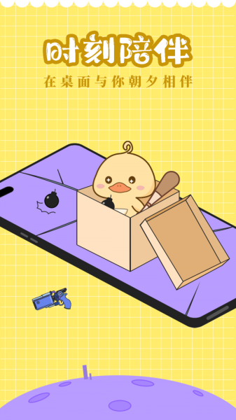 屏幕碎了鸭app软件下载