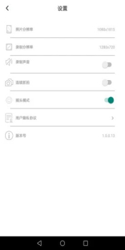 Souing乐随拍app下载 v1.0.6.0 screenshot 2