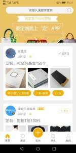D1650 app下载手机版 v1.0 screenshot 1