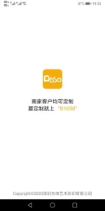D1650 app下载手机版 v1.0 screenshot 3
