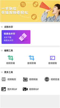 视频提取助手app软件下载 v1.0.1 screenshot 4