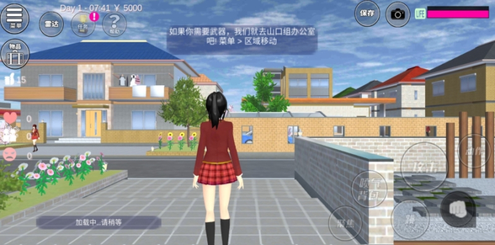 樱花校园动漫模拟器中文版最新版下载 v1.039.99 screenshot 1