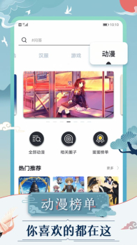 蛋播星球app手机版 v3.24.0 screenshot 3