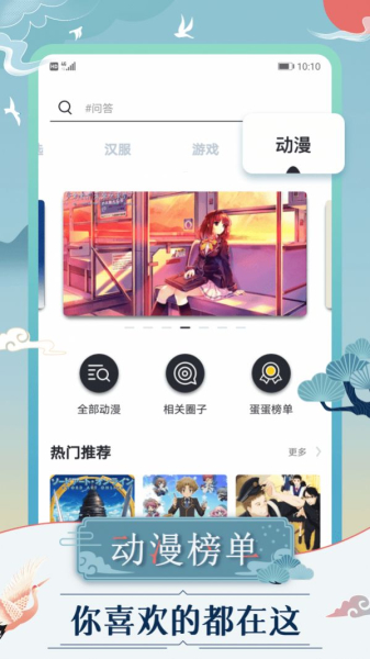 蛋播星球app手机版