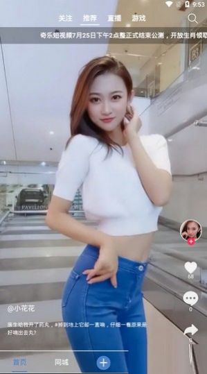 奇乐短视频app下载手机版