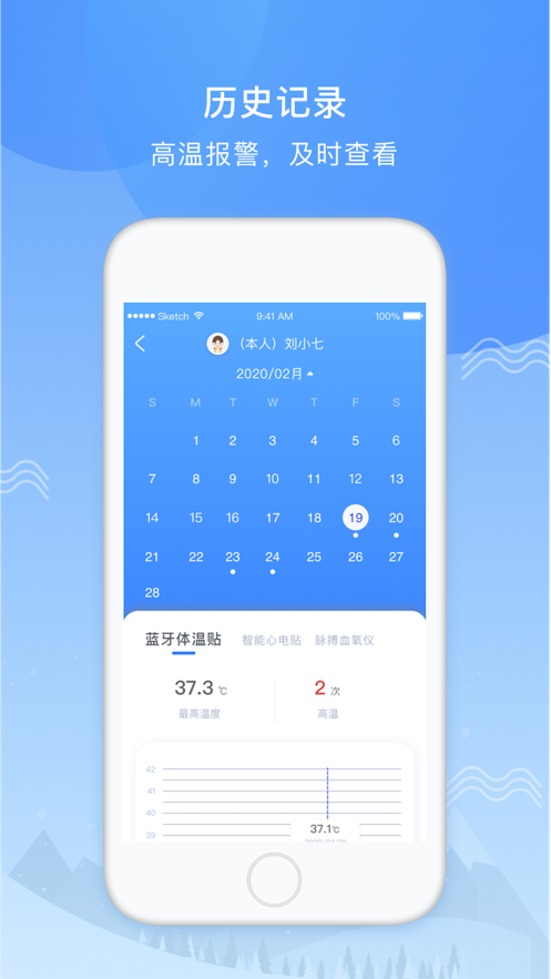 义金健康app手机版