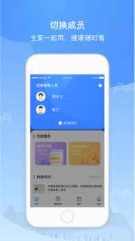 义金健康app手机版 v2.0.0 screenshot 3