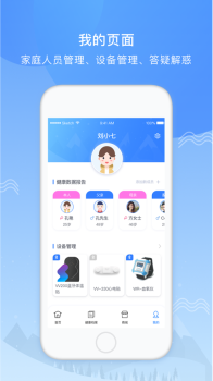 义金健康app手机版 v2.0.0 screenshot 2