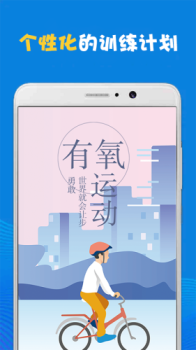 雷数体育app软件下载 v1.0 screenshot 4