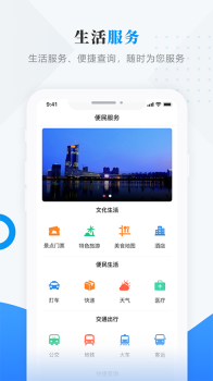 孙吴融媒app软件 v3.6.1 screenshot 3