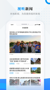 孙吴融媒app软件 v3.6.1 screenshot 1