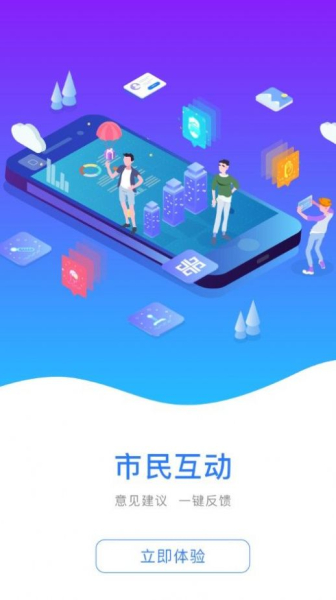 豫办事app下载手机版