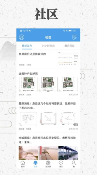 息县生活app手机版 v1.0.0 screenshot 2