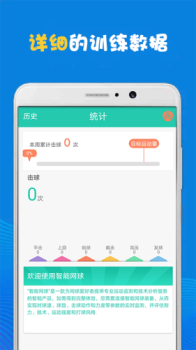 雷数体育app软件下载 v1.0 screenshot 2