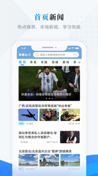 孙吴融媒app软件 v3.6.1 screenshot 4