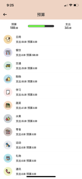 萌猪记账app下载苹果版