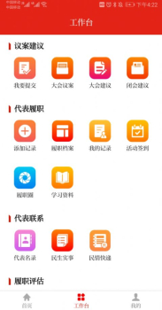 南湖人大app安卓版下载 v1.0.8.1 screenshot 1