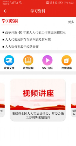 南湖人大app安卓版下载