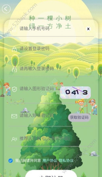 民伟达app安卓版下载