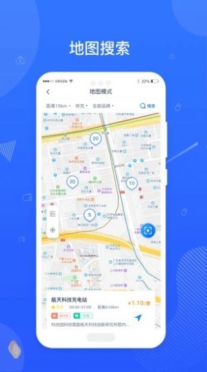 河马闪充软件安卓版下载