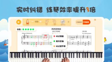 玩钢琴硬件版软件安卓版下载 v1.0 screenshot 2