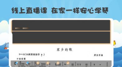 玩钢琴硬件版软件安卓版下载 v1.0 screenshot 4