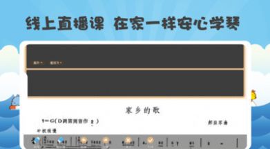 玩钢琴硬件版软件安卓版下载