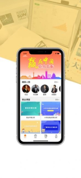 就业创业宝典app最新版下载 v1.0.0 screenshot 1