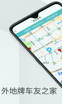 深圳外地牌app手机版下载 v1.0 screenshot 3