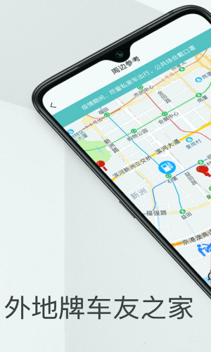 深圳外地牌app手机版下载